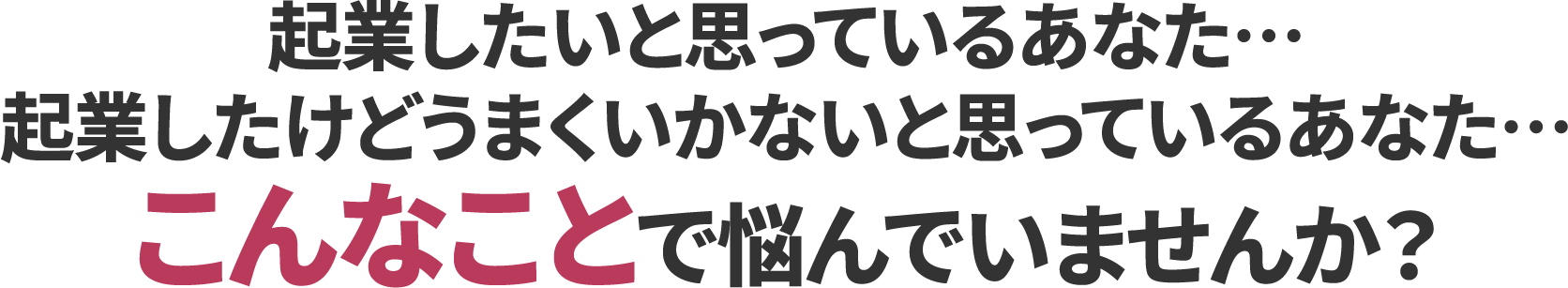 こんなことで悩んでいませんか？