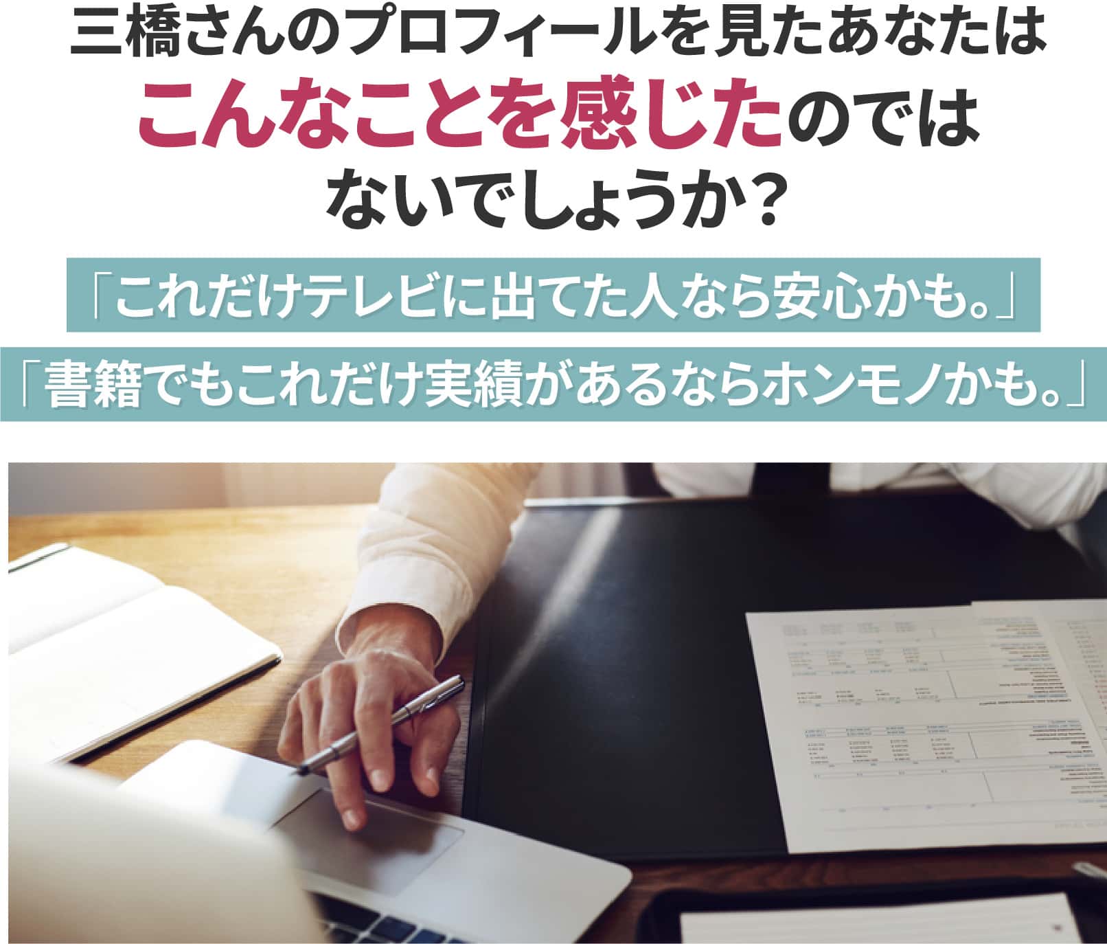 これだけテレビに出てた人なら安心かも。